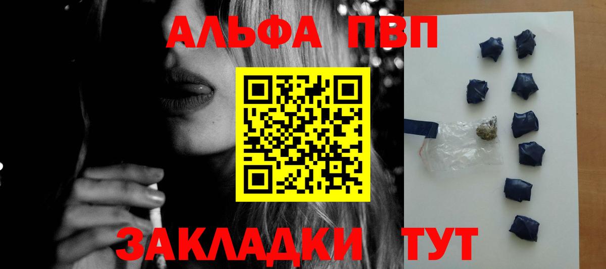Alpha-PVP крисы CK Кимры