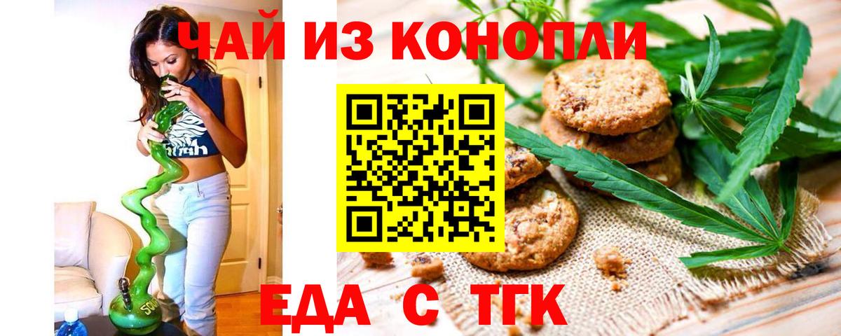 Кимры  Cannafood марихуана  Вход с VPN 