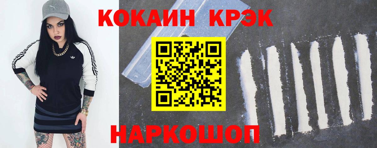 Кокаин 97%  Cocaine Fish Scale  купить закладку  Кимры  Вход с VPN 