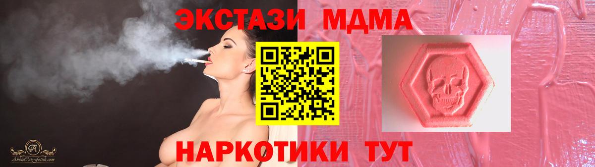 Ecstasy MDMA  Экстази  Вход с VPN  Кимры  Ecstasy круглые 