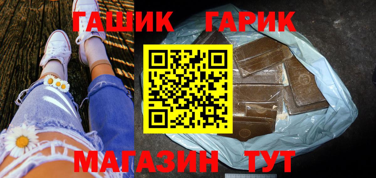 Гашиш  ГАШИШ убойный  Вход с VPN  ГАШ ice o lator  Кимры 