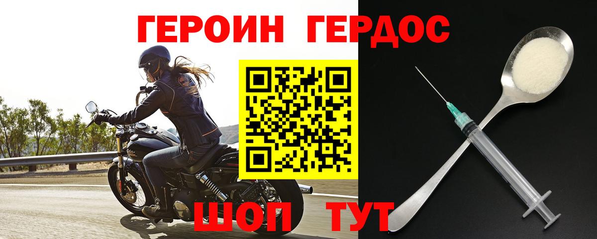 Героин гречка  Вход с VPN  Кимры 