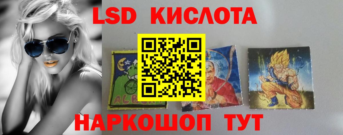 Лсд 25 экстази кислота Кимры