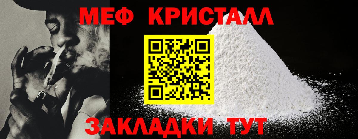 Меф  блэк спрут рабочий сайт  Вход с VPN  Кимры  Мефедрон мука  МЯУ-МЯУ мяу мяу  Мефедрон 