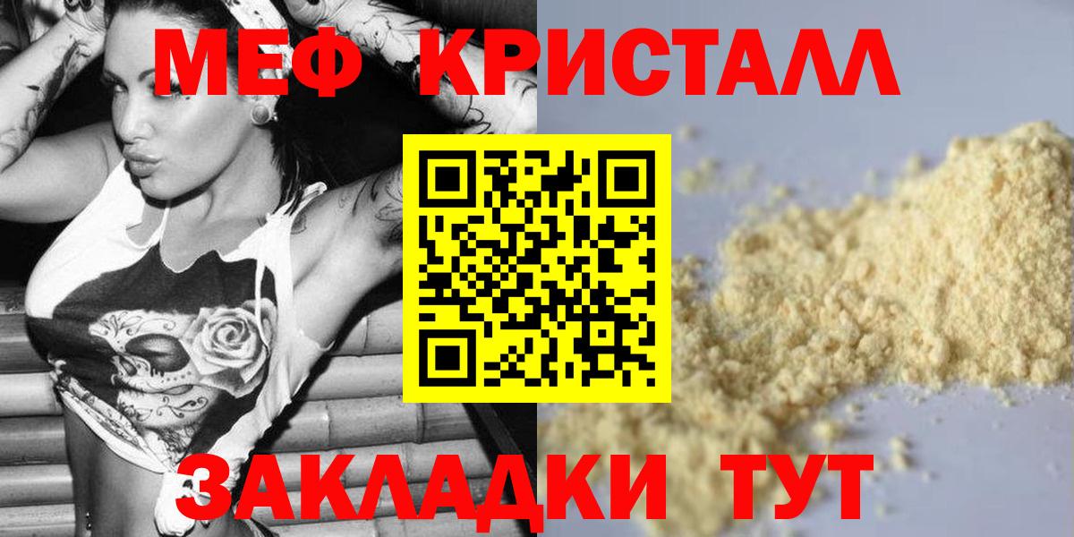 Меф мяу мяу  Кимры
