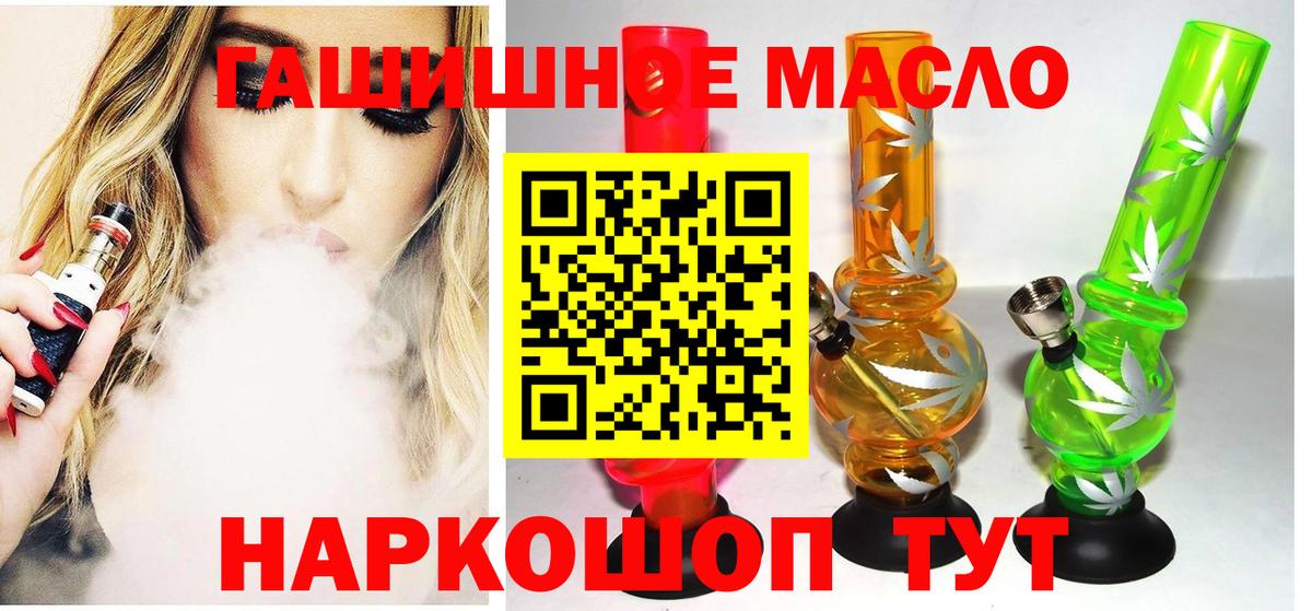 ТГК жижа Кимры