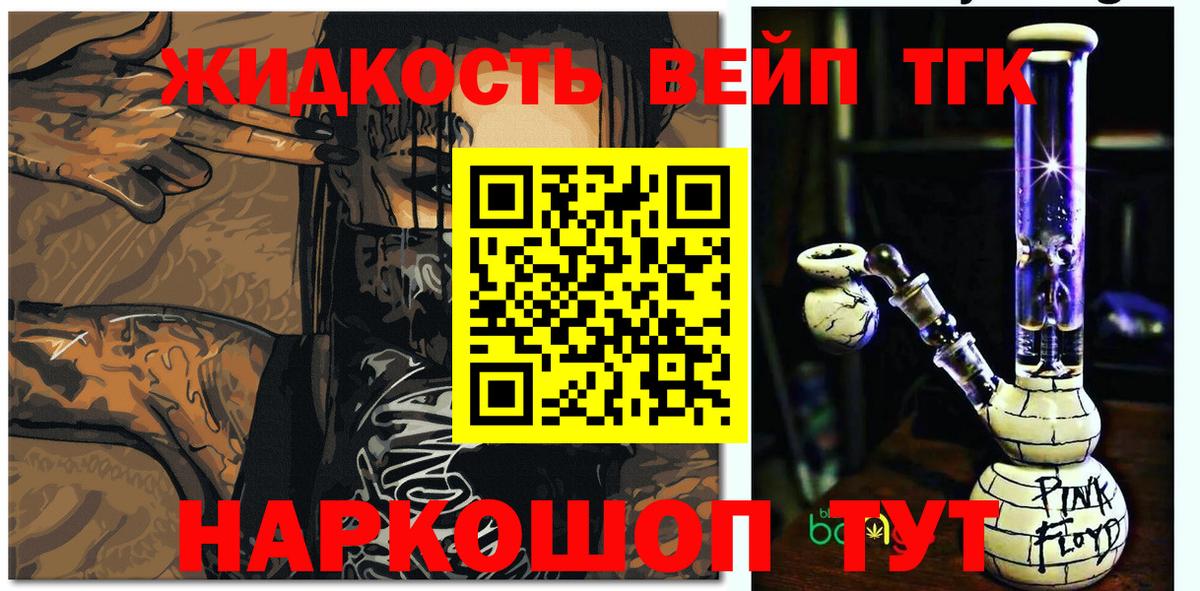 Дистиллят ТГК концентрат  Вход с VPN  где продают наркотики  Кимры  ТГК вейп с тгк 