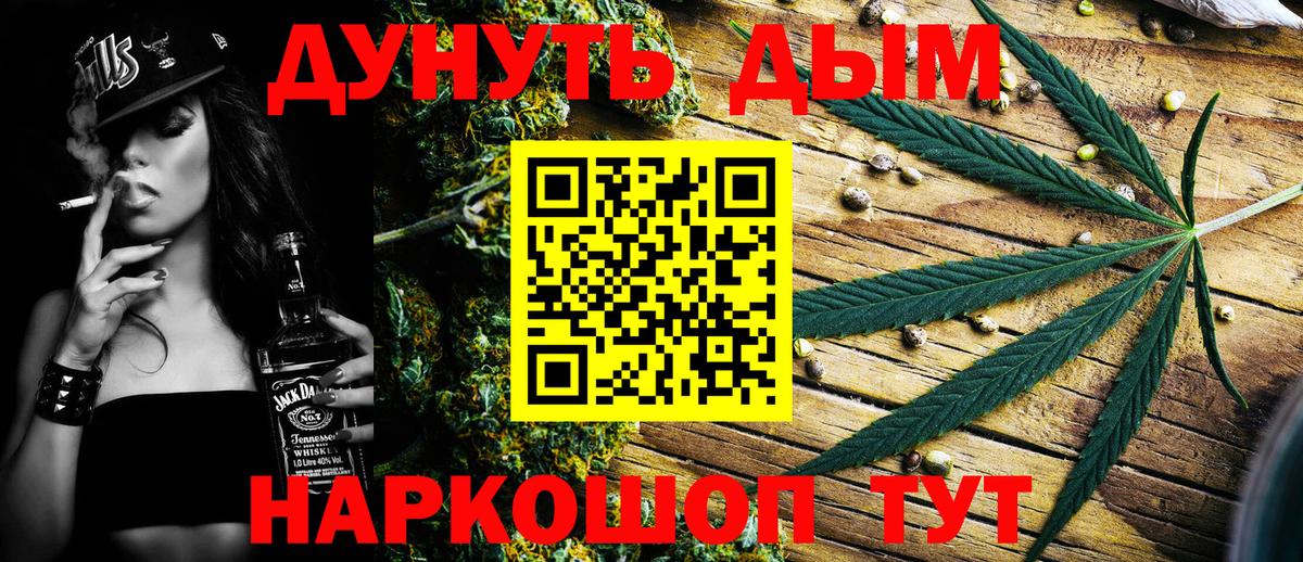 МАРИХУАНА SATIVA & INDICA Кимры